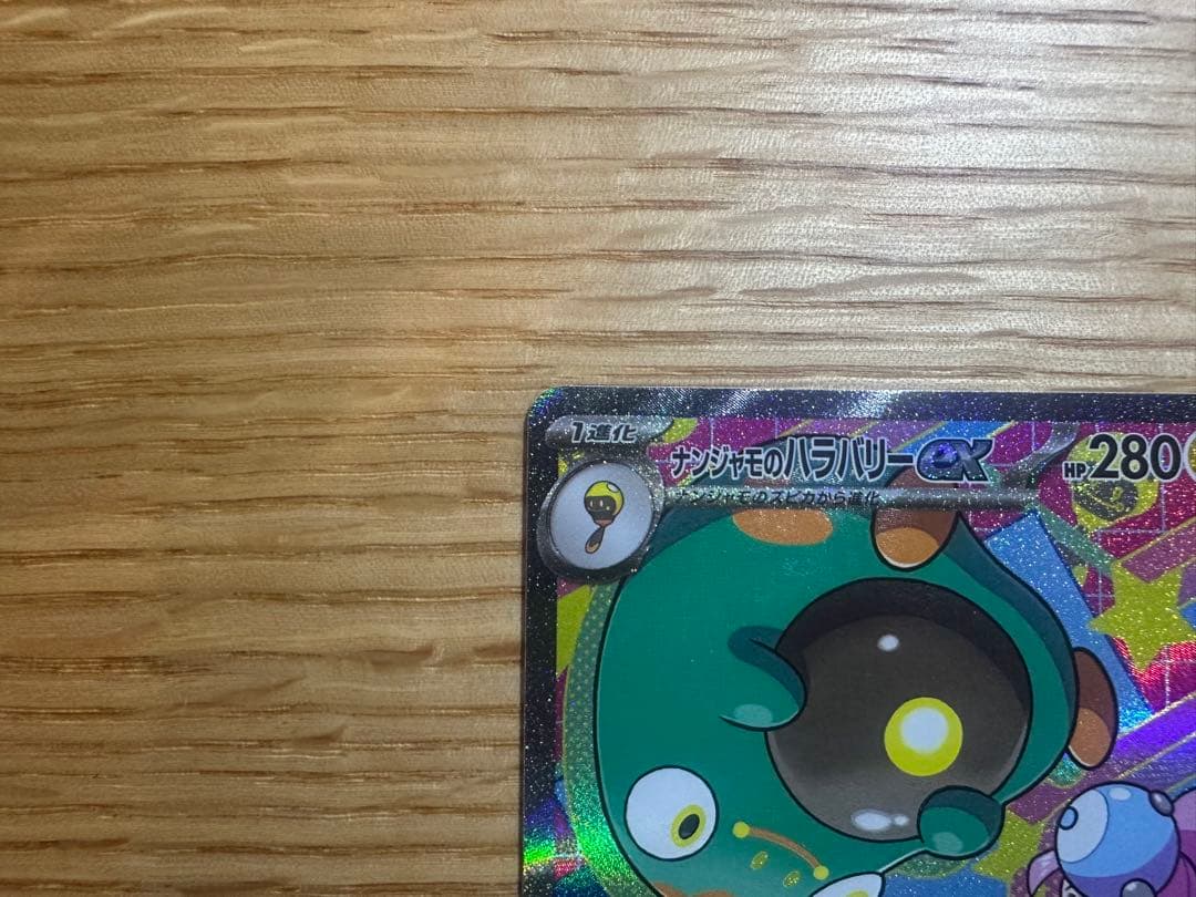 ナンジャモのハラバリーSAR / マリィのオーロンゲSAR/NのゾロアークSAR