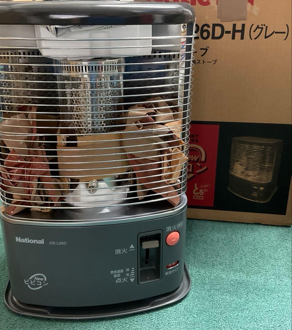 【未使用品】ナショナル　石油ストーブ　OS-L26D NEWビビコン　グレー