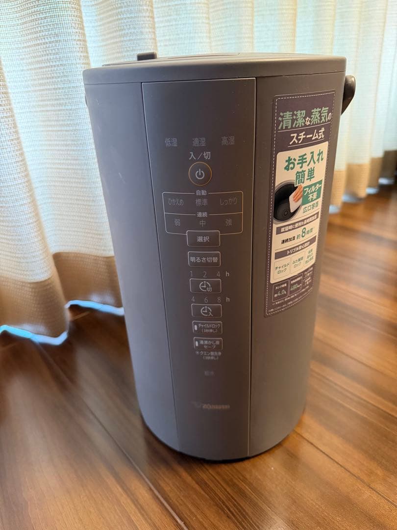 象印 スチーム式加湿器 グレー 4.0L EE-DC50-HA