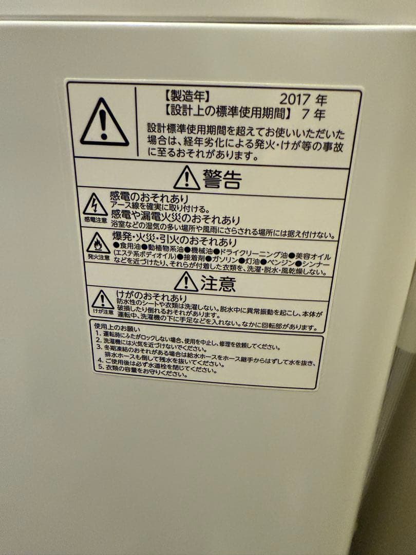 TOSHIBA MAGIC DRUM 6kg 洗濯機 本体