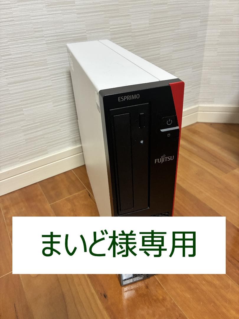 【まいど】 ESPRIMO デスクトップPC