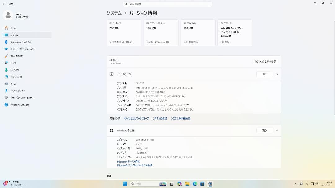 【まいど】 ESPRIMO デスクトップPC