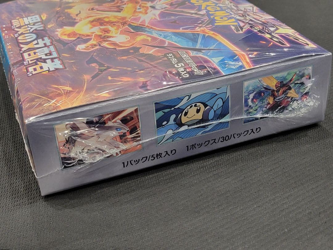 【未開封】黒炎の支配者　BOX　シュリンク付き【ポケセン産】