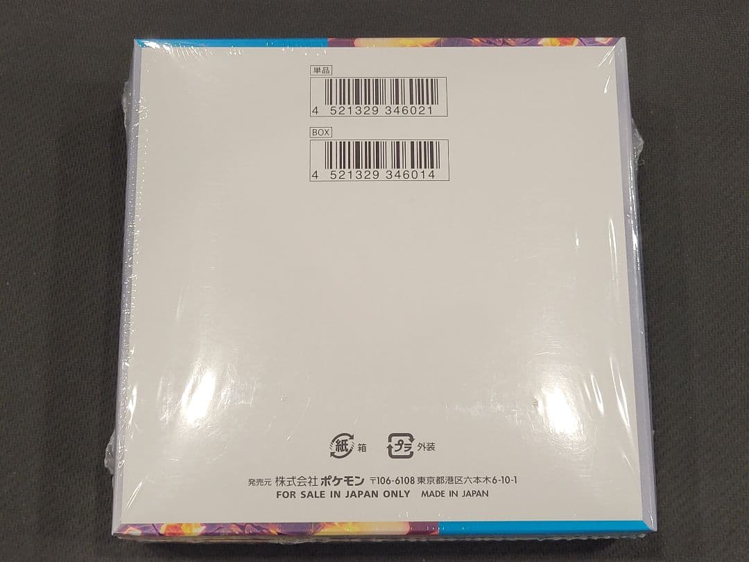 【未開封】黒炎の支配者　BOX　シュリンク付き【ポケセン産】