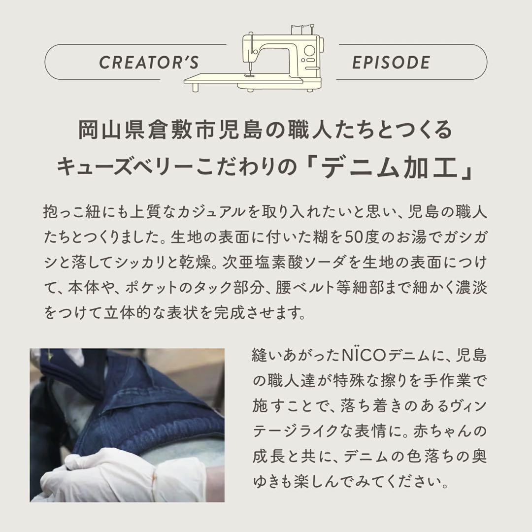 CUSE BERRY キューズベリー NICO 抱っこ紐 デニム インディゴ