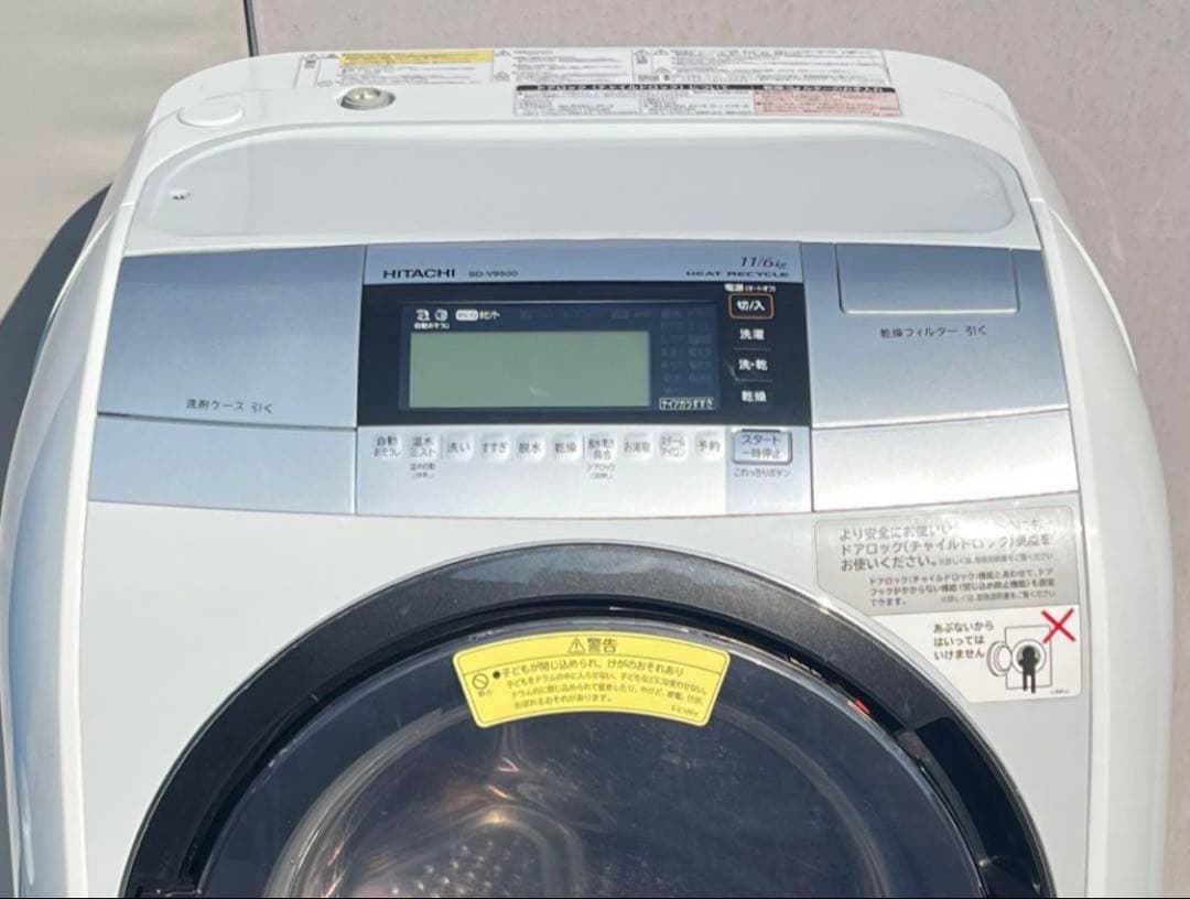 HITACHI BD-V9800L ドラム式 洗濯機 本体