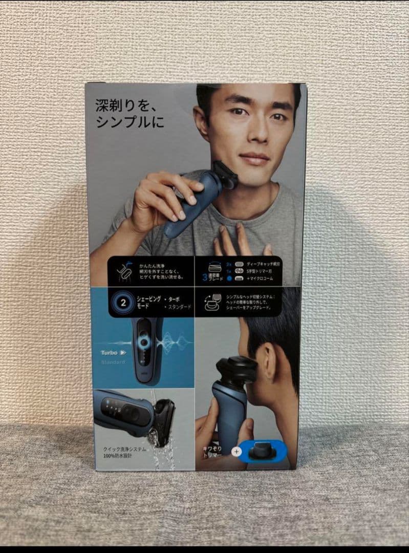 【新品未使用】ブラウン 52 A1200s シリーズ5 メンズシェーバー ブルー