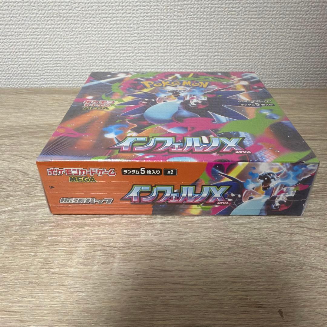 インフェルノX 未開封　シュリンク付き　1BOX