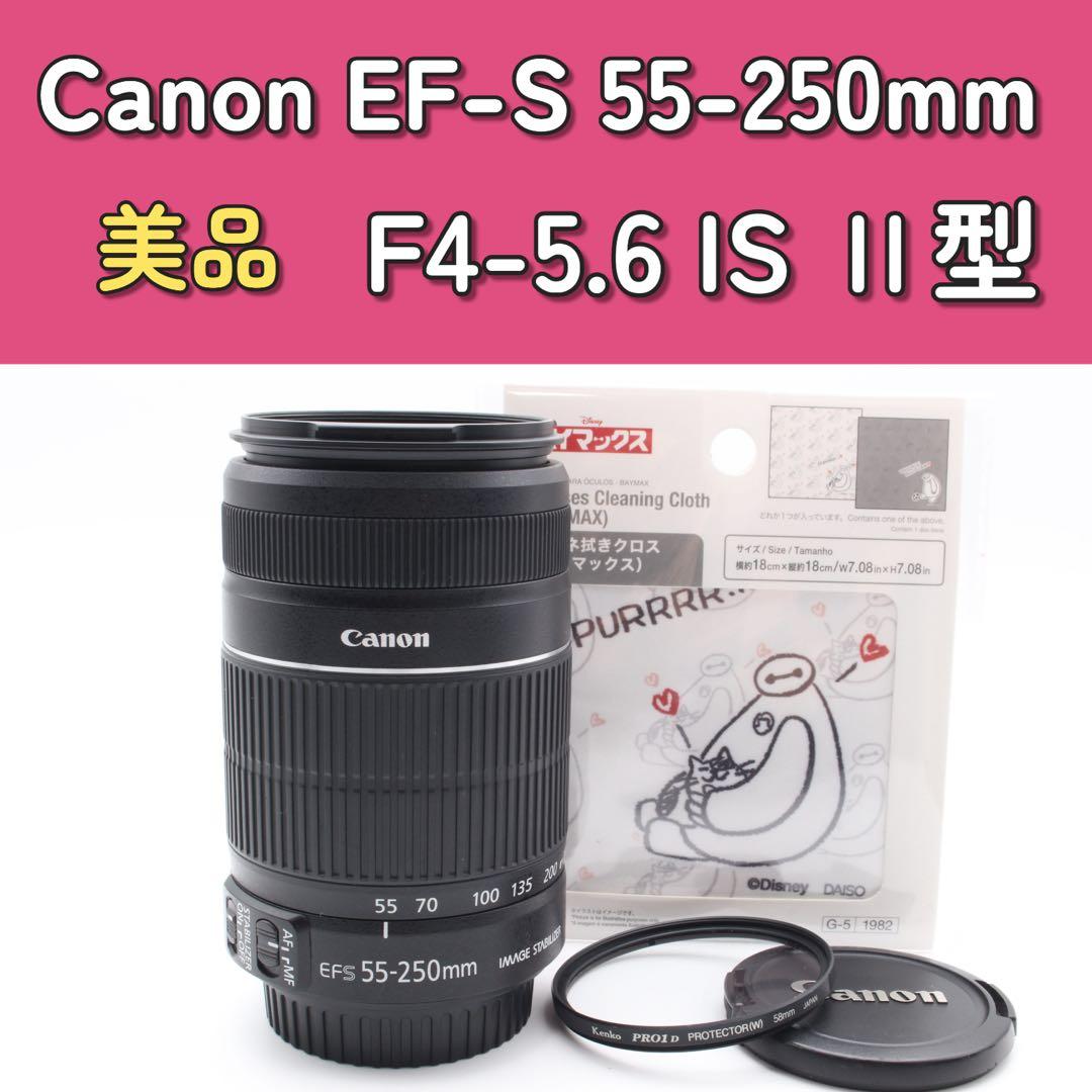 美品❣️Canon EF-S 55-250mm F4-5.6 IS Ⅱ 手ぶれ補正