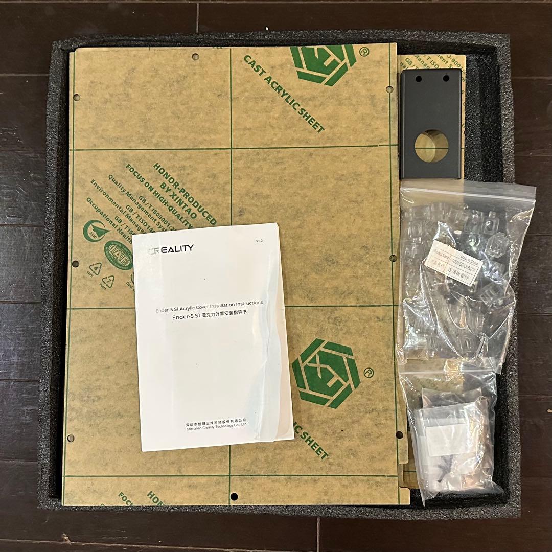 （未使用）Ender 5 S1専用 アクリルエンクロージャー