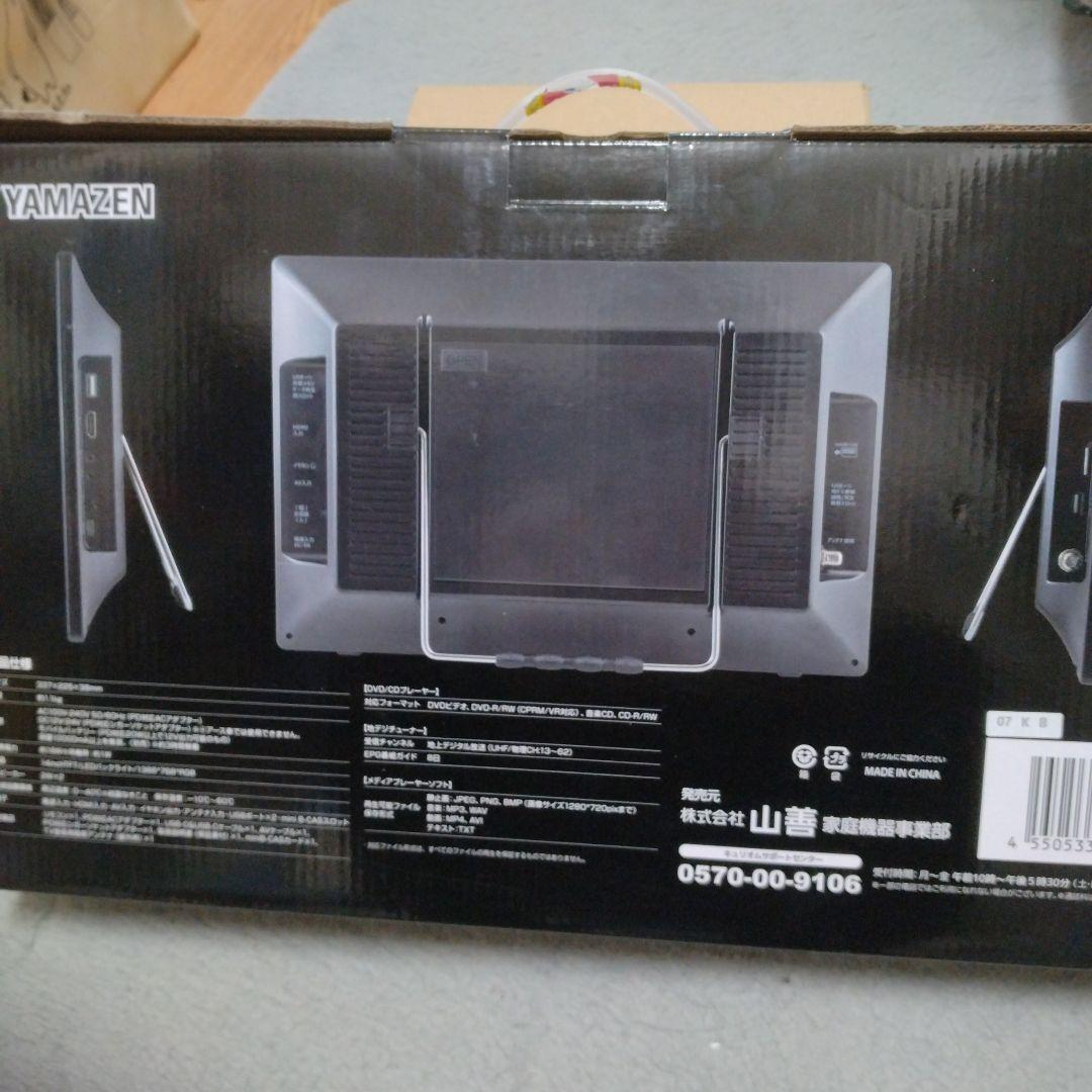 【値下げ敢行‼️】【YAMAZEN】 14インチ ポータブルテレビ DVD内蔵