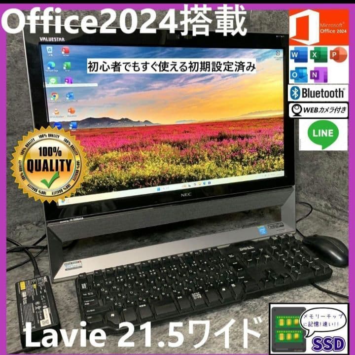 NMk1203 初期設定済み最新オフィス2024ワード・エクセルすぐ使える一体型