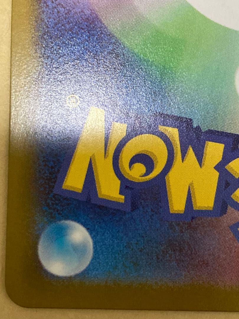 メガリザードンX EX SAR インフェルノX 110/080