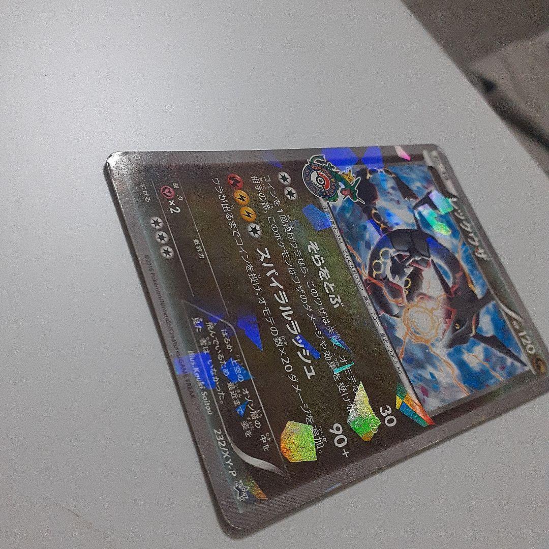 中古 ポケモンカード レックウザ スカイツリータウン プロモカード