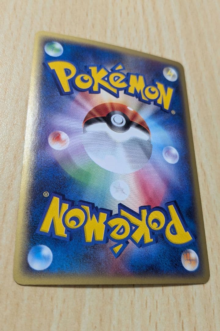 ポケモンカード スリーパー 拡張パック第2弾 地図にない町 020/092