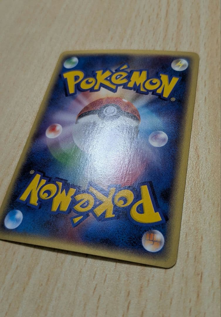 ポケモンカード スリーパー 拡張パック第2弾 地図にない町 020/092