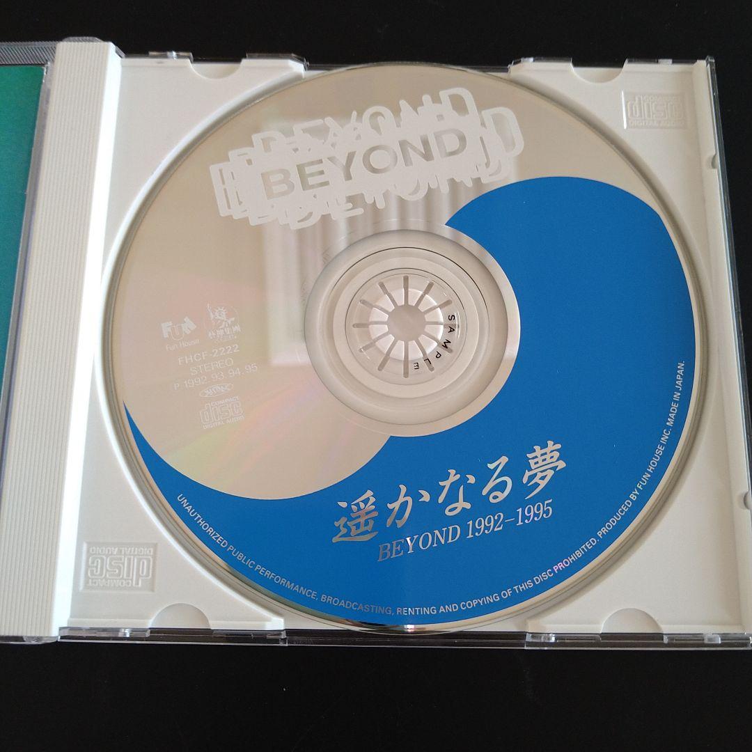 美品！見本盤★ビヨンド　遥かなる★香港ロックバンド　アルバムCD
