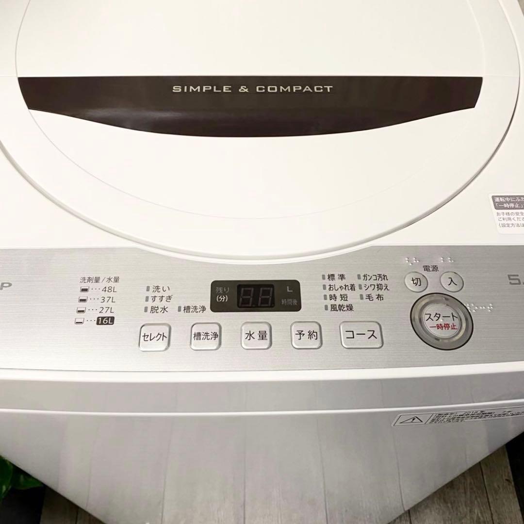 人気のSHARP♪取説付き！一人暮らし1年生にもおすすめ！全自動洗濯機5.5kg