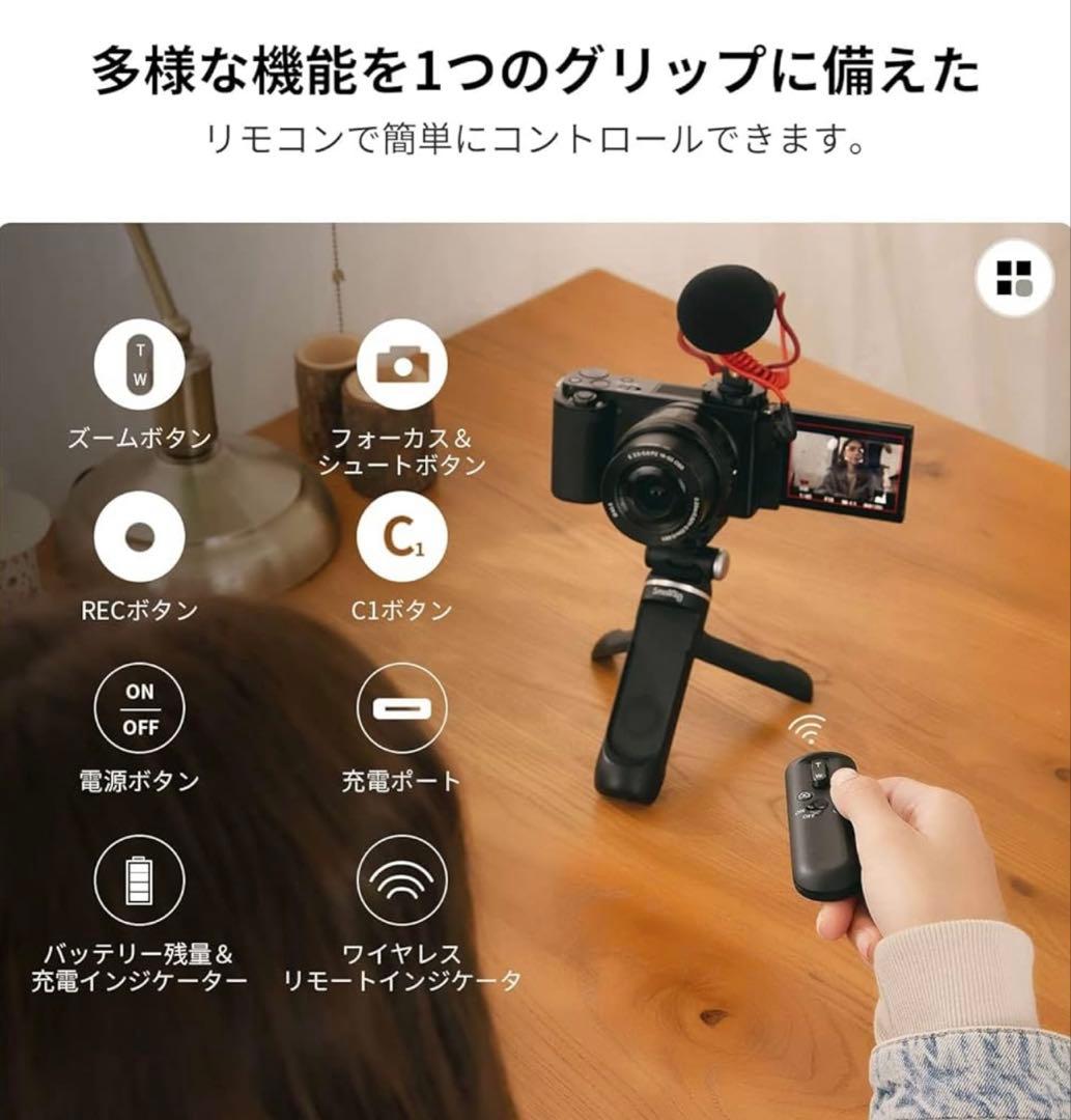 SmallRig SR-RG1多機能ワイヤレスシューティンググリップ