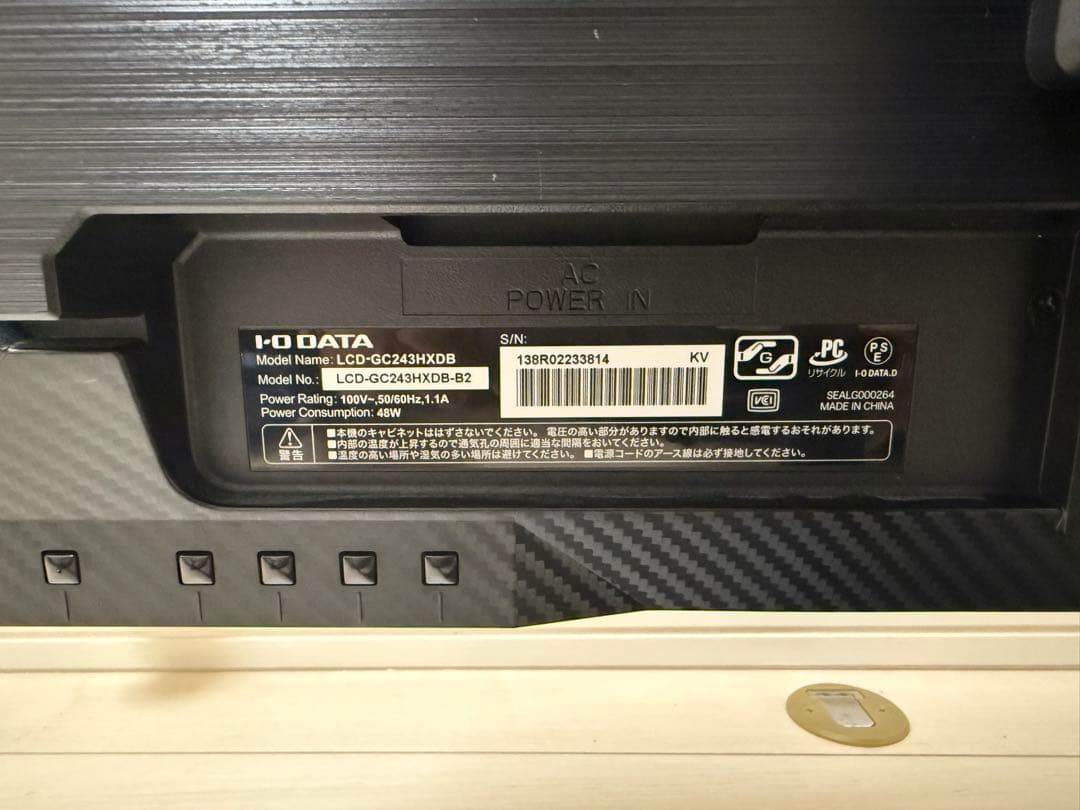 I-O DATA LCD-GC243HXDB 23.8型 ゲーミングモニター