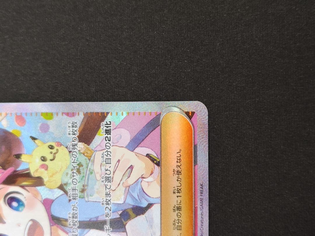 メイのはげまし SAR 115/080 M3