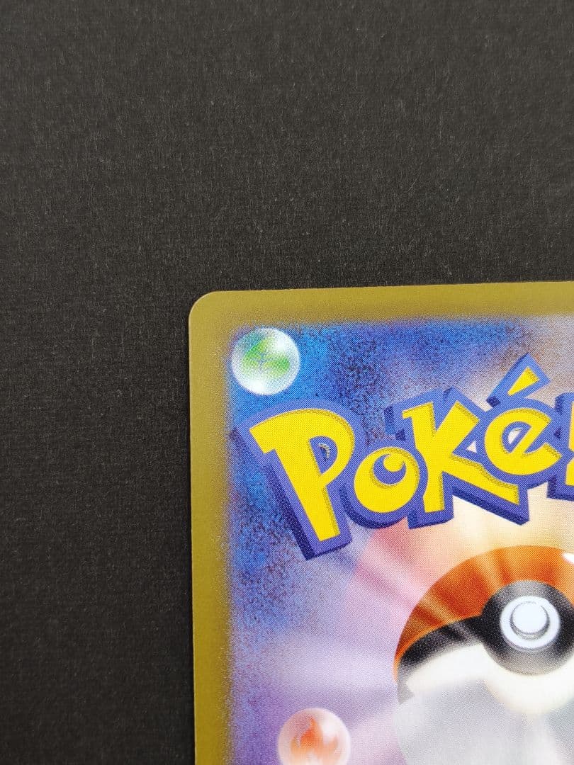 メイのはげまし SAR 115/080 M3