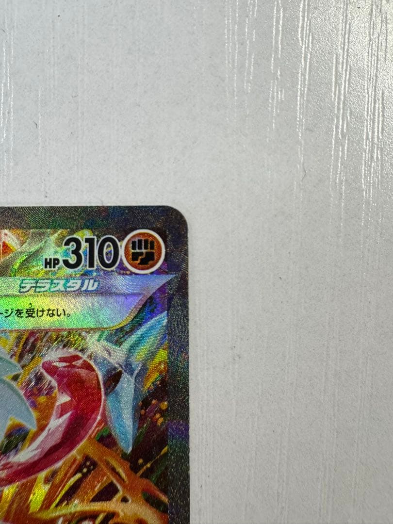 ゲッコウガex SAR 傷あり　ポケモンカード