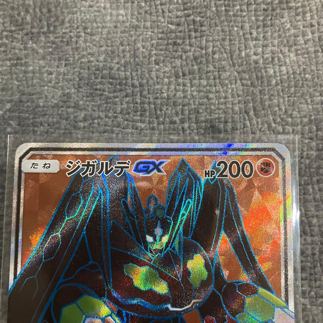 ジガルデGX SSR SR