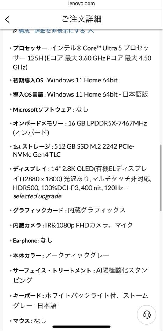 Windowsノート本体 Lenovo Idea Pad Pro 5i Gen 9