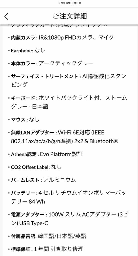 Windowsノート本体 Lenovo Idea Pad Pro 5i Gen 9