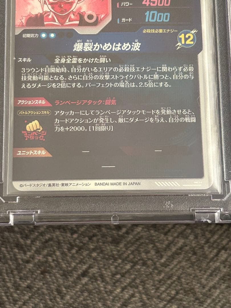 スーパードラゴンボールダイバーズ　まとめ売り