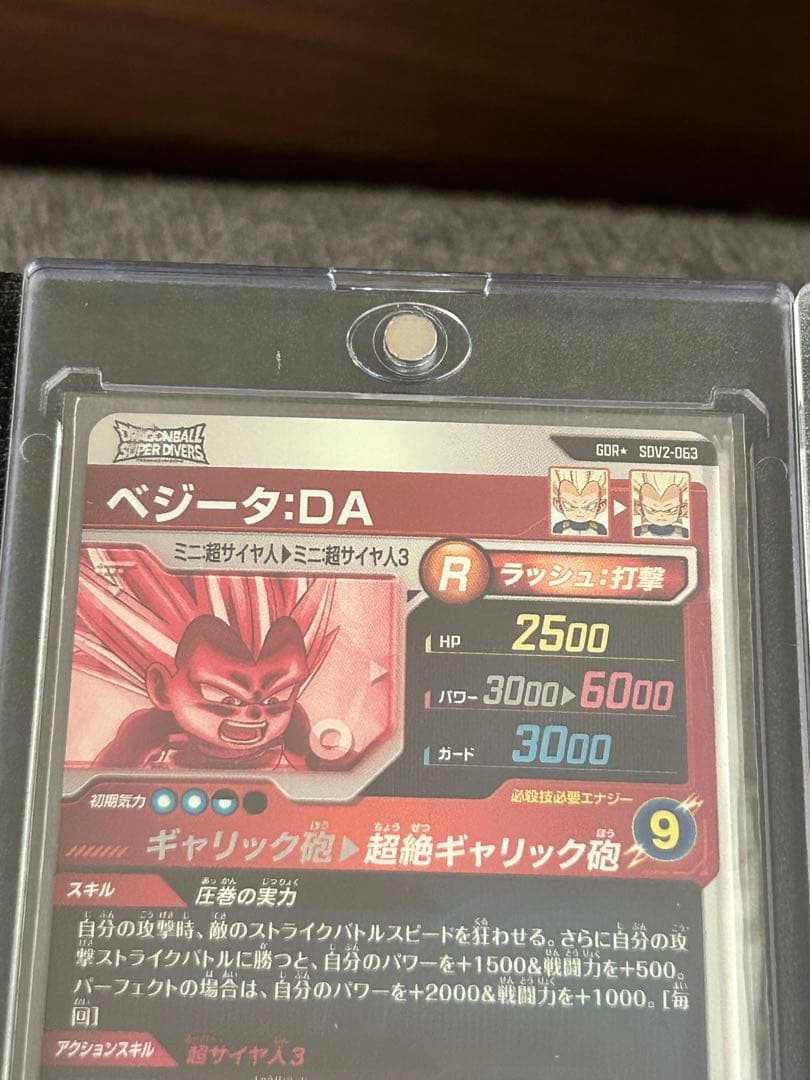 スーパードラゴンボールダイバーズ　まとめ売り