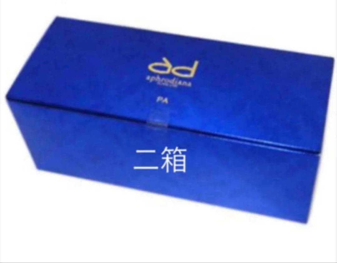 限定値下　アフロディアナ　イチエ　毛穴パック 二箱セット