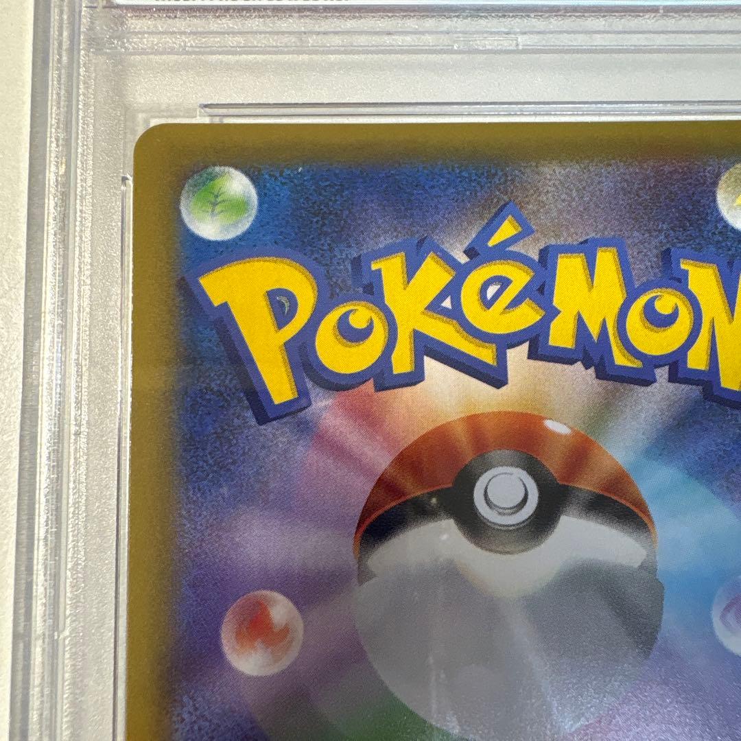 S*o様 【psa8】リザードン プロモカードパック 25th ANNIVERS