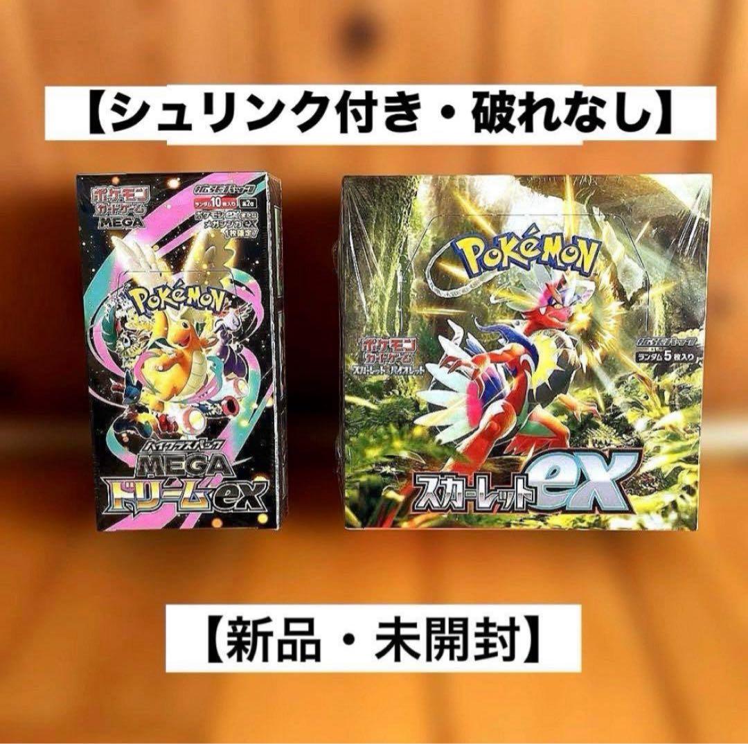 ◎金のガジュまる◎【シュリンク付き破れなし】ドリームex・スカーレットex
