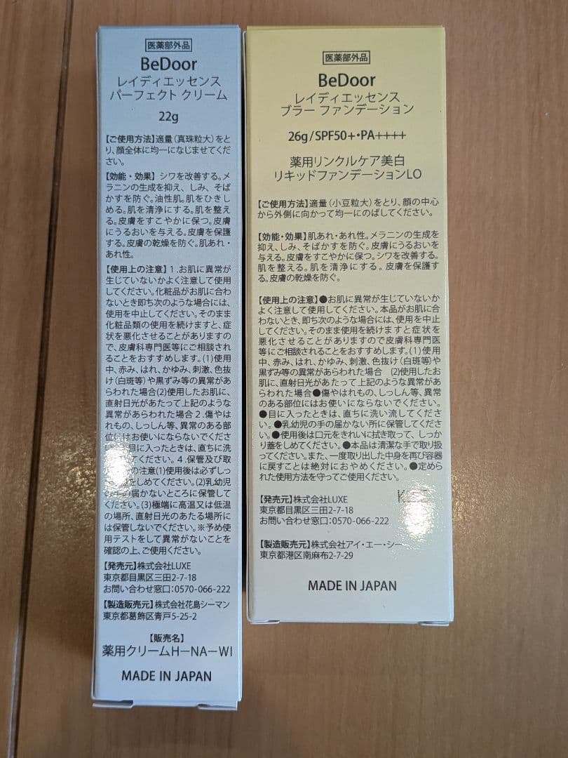 【単品パーフェクトクリームのみ】