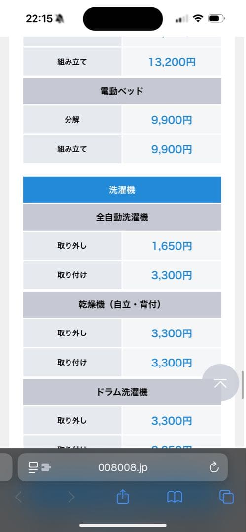 HITACHI 日立　2022年製　シャンパンゴールド