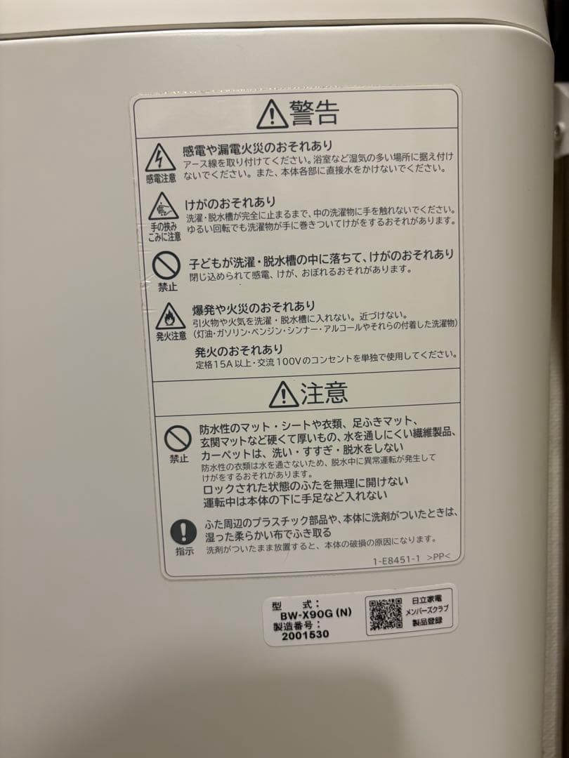 HITACHI 日立　2022年製　シャンパンゴールド