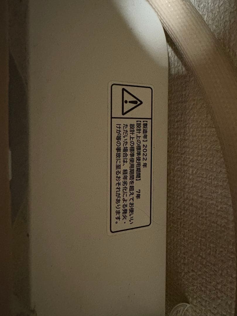 HITACHI 日立　2022年製　シャンパンゴールド