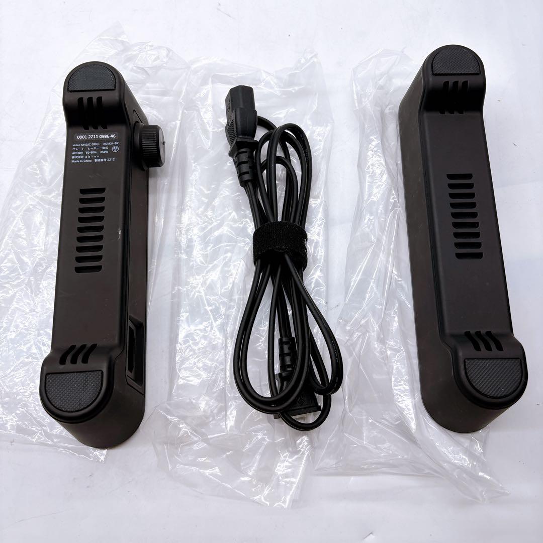 アビエン マジックグリル ホットプレート