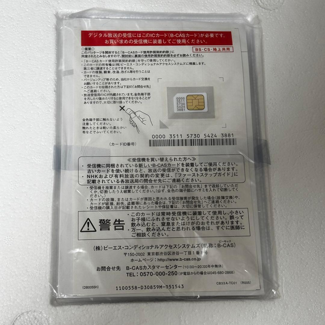 東芝 BS/CS 4K録画対応チューナー TT-4K100