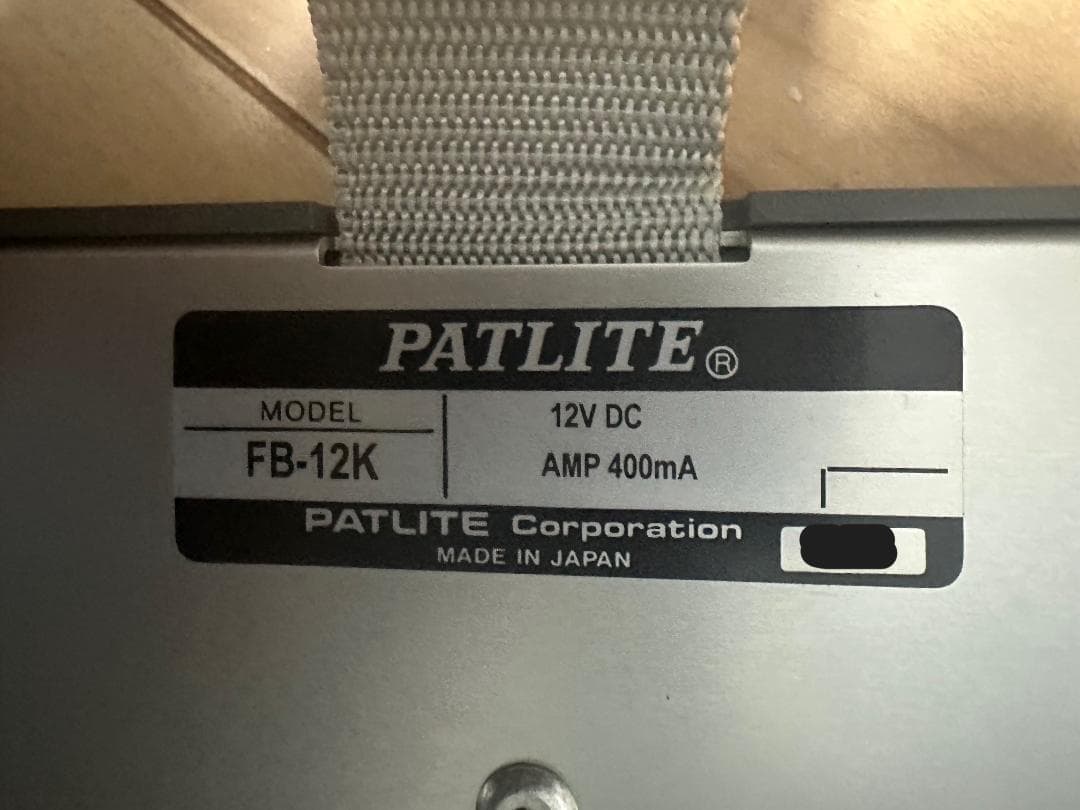 パトライト PATLITE フラットビーム FB-12K メタルコンセント付き