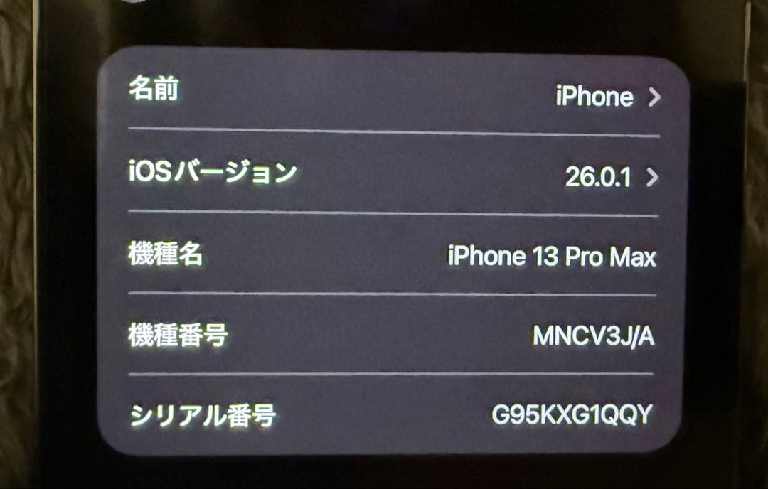 iPhone13 Pro Max 256GB アルパイングリーン