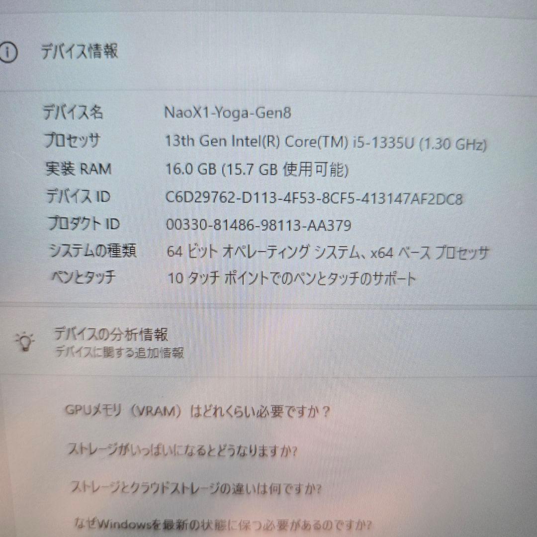 f*t様 Lenovo ThinkPad X1Yoga Gen8 16G/512