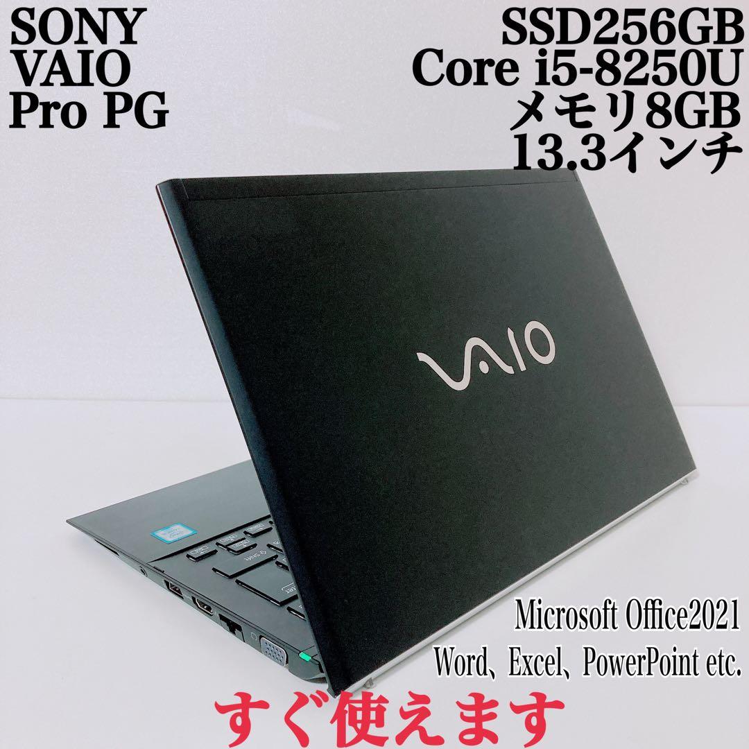 【美品】VAIO 爆速SSD256GB 8GB パソコン バイオPC