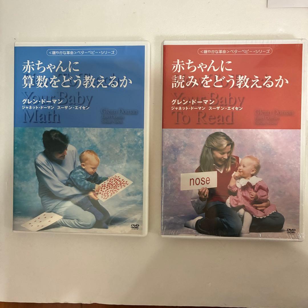 家庭保育園 ドーマンメソッド ドッツカード 書籍 DVD 脳活性化訓練カード