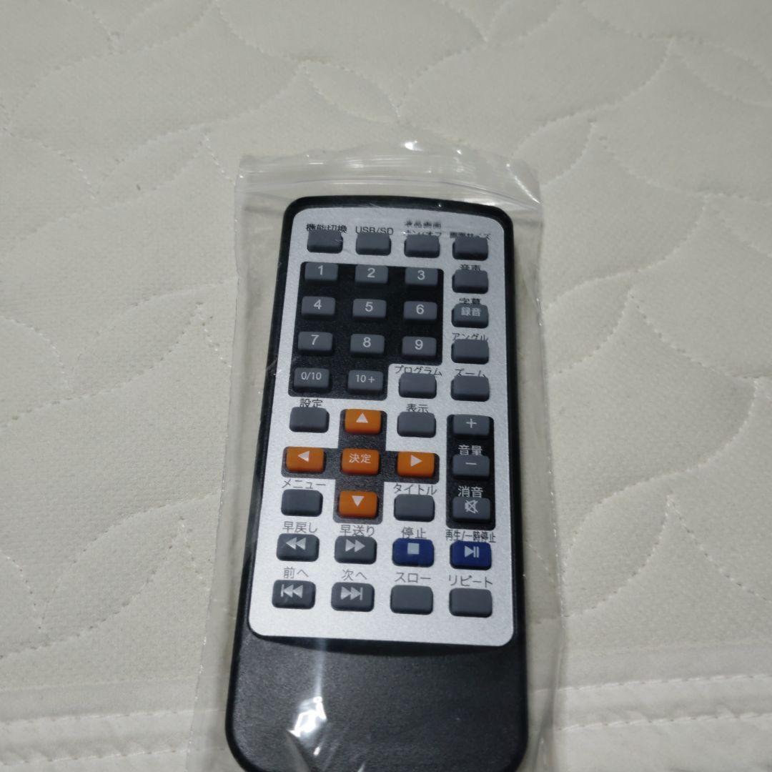 9インチポータブルDVDプレーヤー リモコン付き