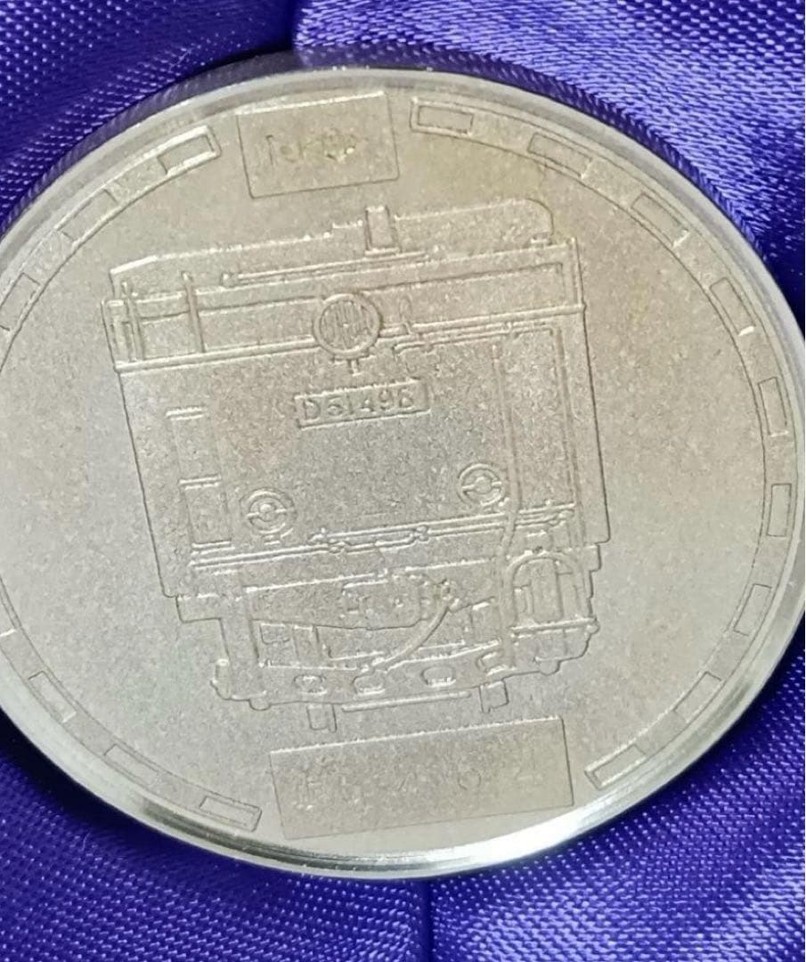 れ*蜜様 明治乳業　鉄道浪漫COFFEE　純銀鉄道　プレート　D51　当選