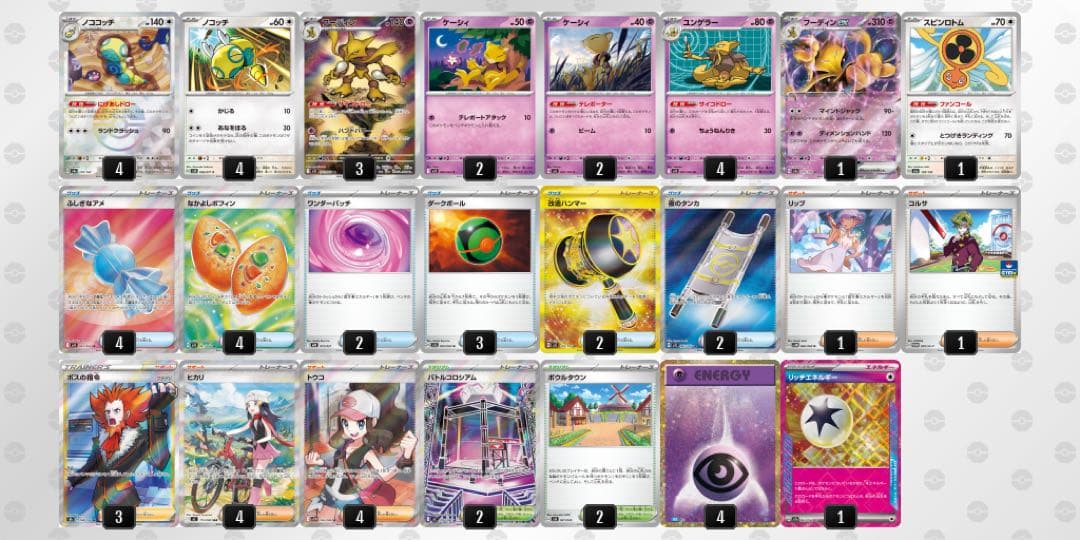 ハイレートフーディン デッキ（構築済み）