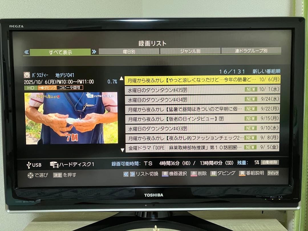 東芝 REGZA 37Z7000 録画用の外付けハード、テレビ台のおまけ付き